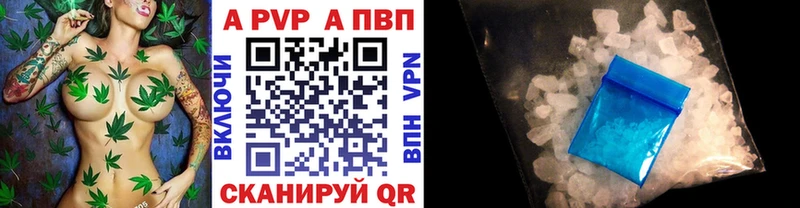 Альфа ПВП Crystall  Купить закладки  Воронеж 