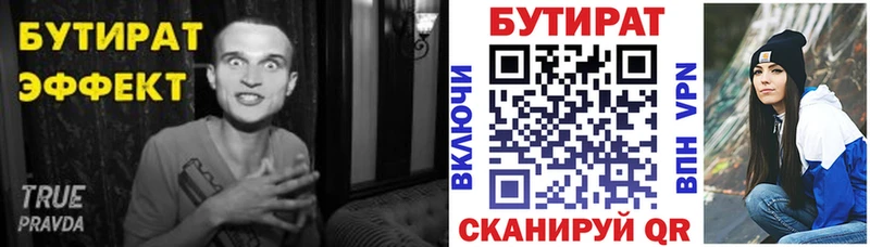 Бутират GHB  Купить  Воронеж 
