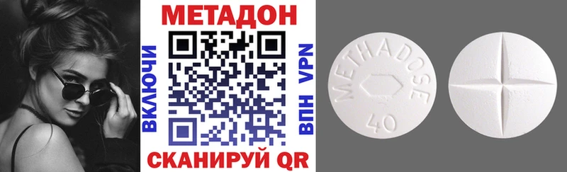 Купить  Воронеж  МЕТАДОН VHQ