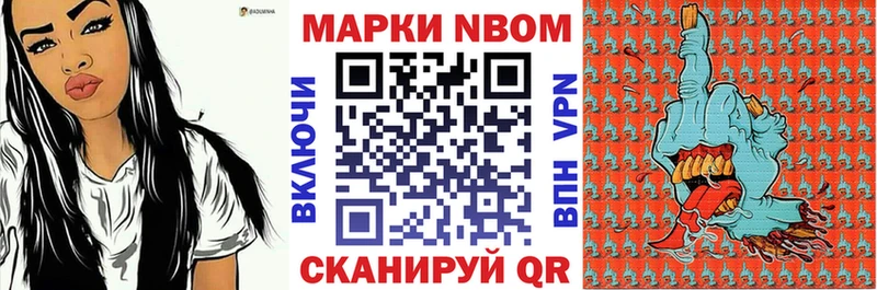 Купить где  Воронеж  Марки N-bome 1500мкг 